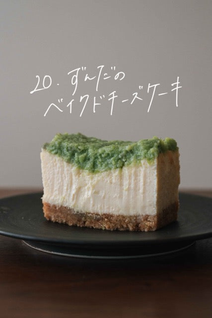 [ 2周年記念 ] 人気チーズケーキ5種セット