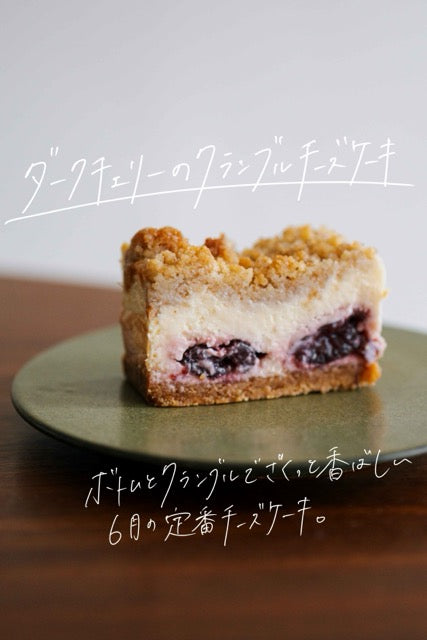 今月のfloatおやつ便 [ 6月 ]