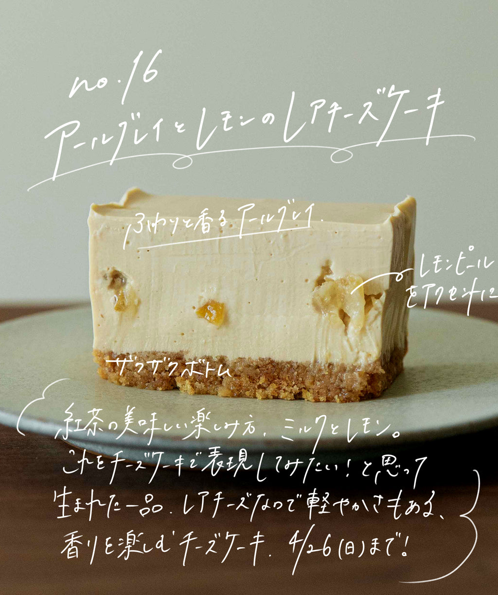 4月のfloatおやつ便