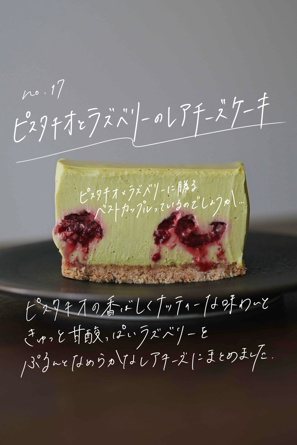 2月のfloatチーズケーキ便