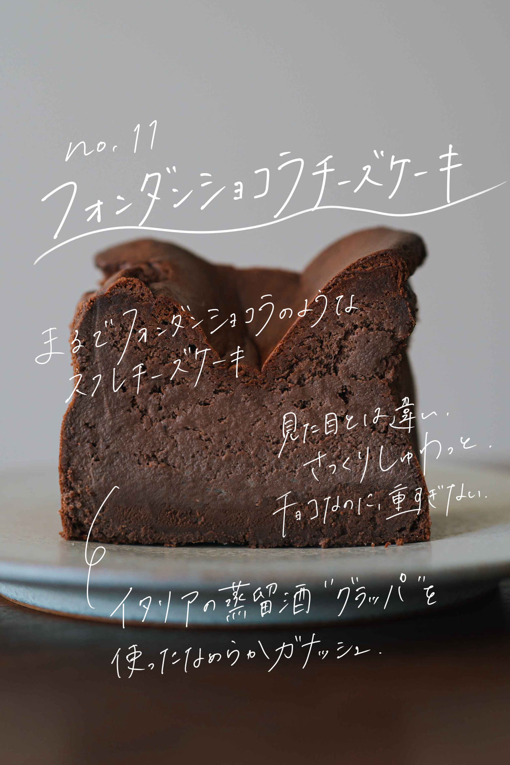 2月のfloatチーズケーキ便