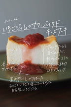 2月のfloatチーズケーキ便